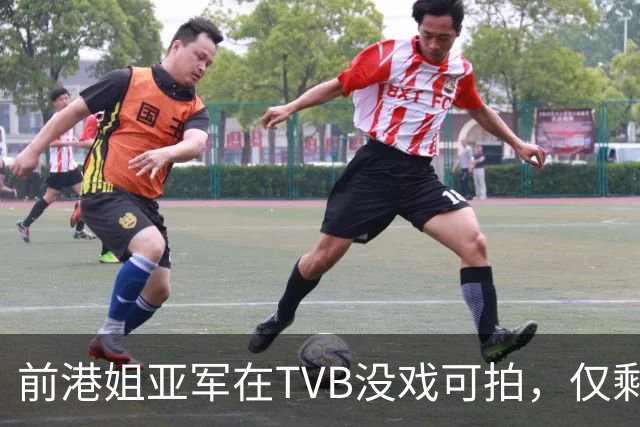 前港姐亚军在TVB没戏可拍，仅剩下主持工作，一直没有人追求她