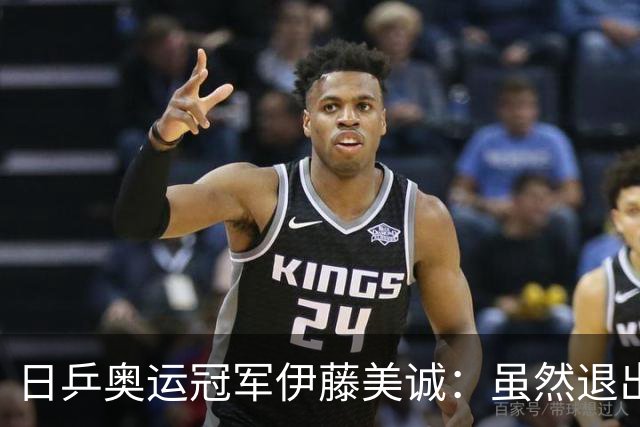 日乒奥运冠军伊藤美诚：虽然退出日本国家队，但与退役不能划等号