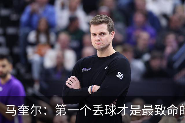 马奎尔：第一个丢球才是最致命的，我们定位球防守完全不及格
