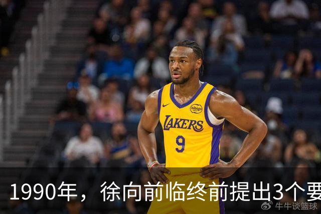 1990年，徐向前临终前提出3个要求，中央为何拒绝执行？